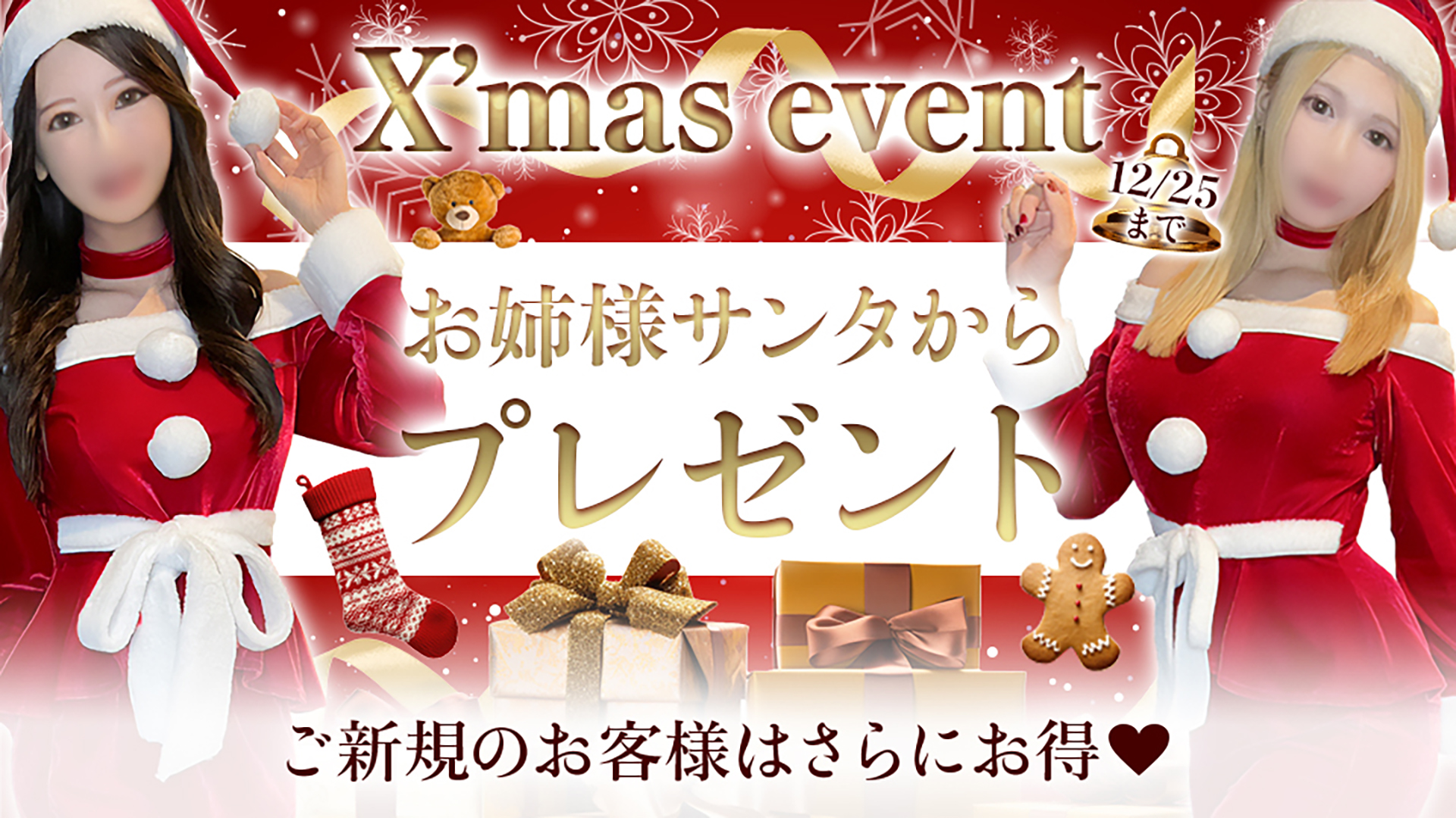 クリスマスイベント